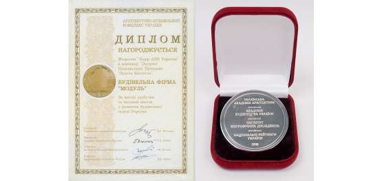 Diploma of the National Program “Golden Capital” for the Building Service Kyiv, Ukraine 2008